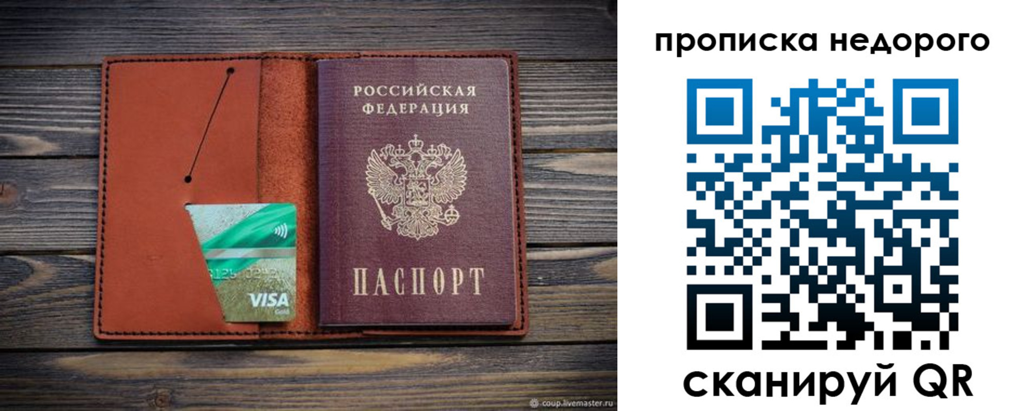 временная регистрация для всех в Ивановской области