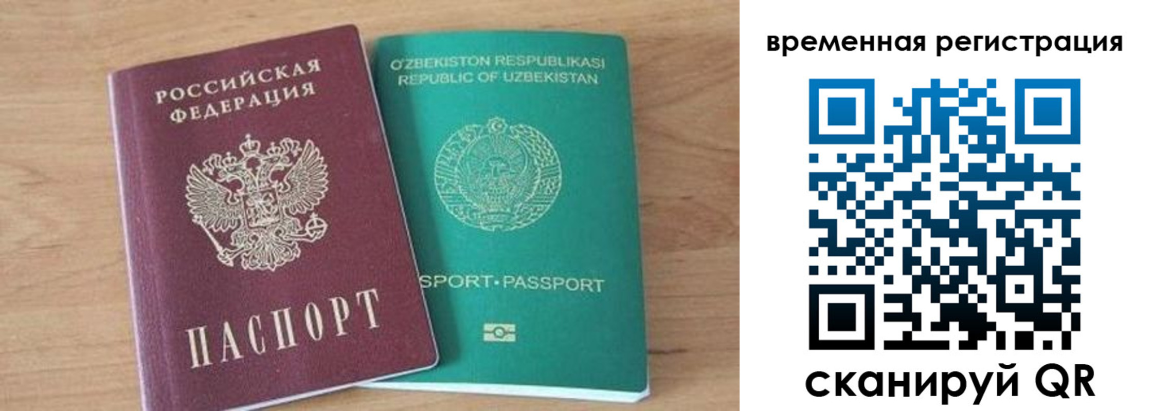 временная регистрация надежно в Ивановской области