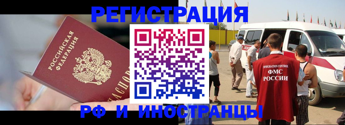 временная регистрация госуслуги в Ивановской области