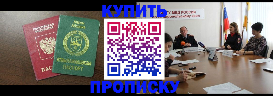 прописка в квартире в Ивановской области