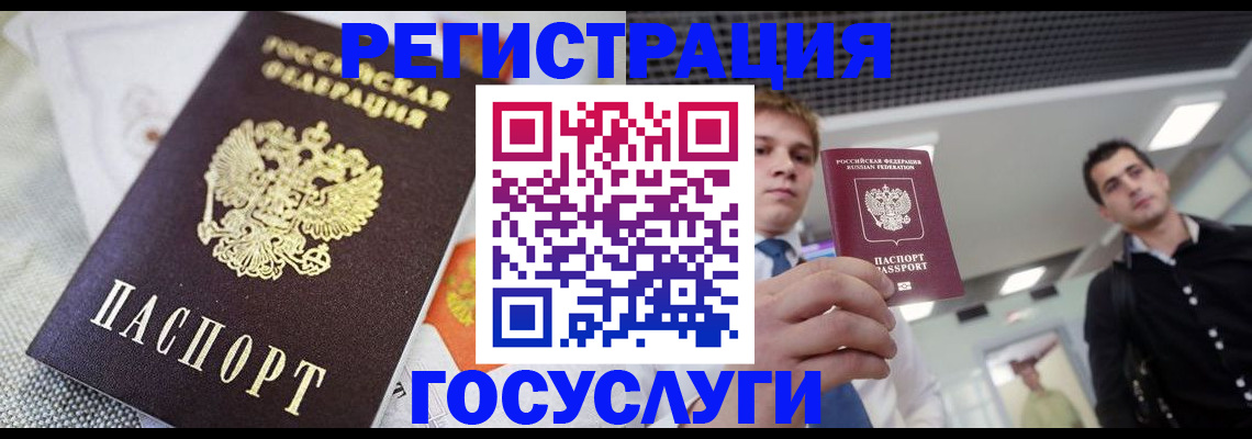 купить прописку в Ивановской области