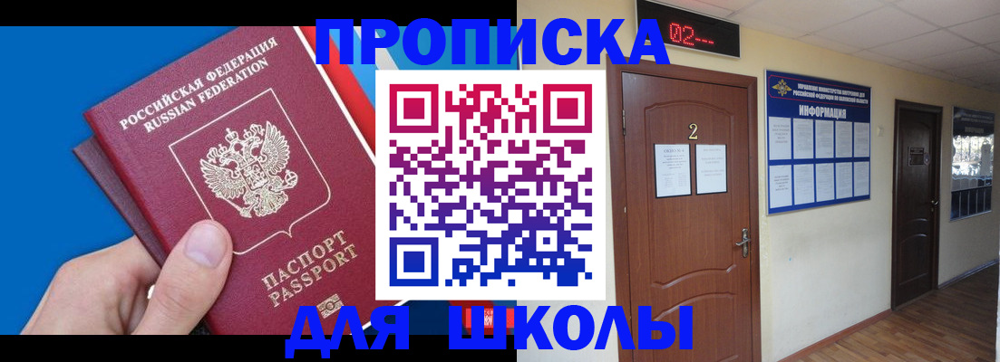 прописка гарантия в Ивановской области