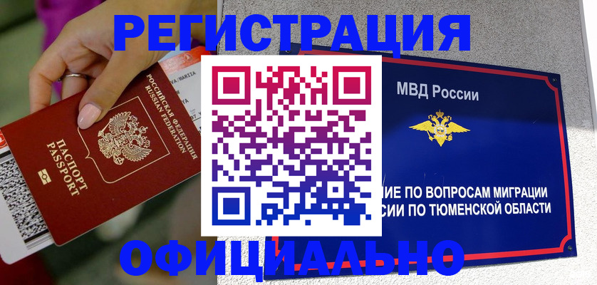 прописка от собственника в Ивановской области