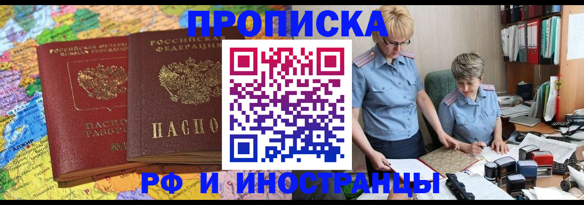 где прописаться в Ивановской области