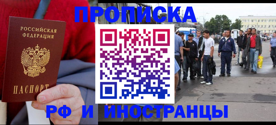 прописка в квартире в Ивановской области