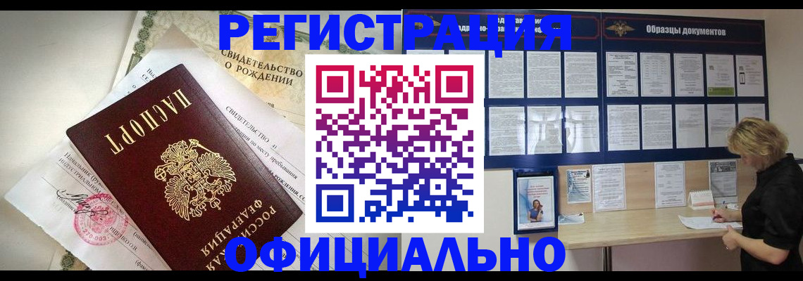 прописка гарантия в Ивановской области